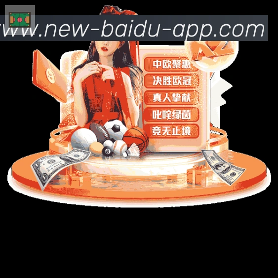 平台展示图